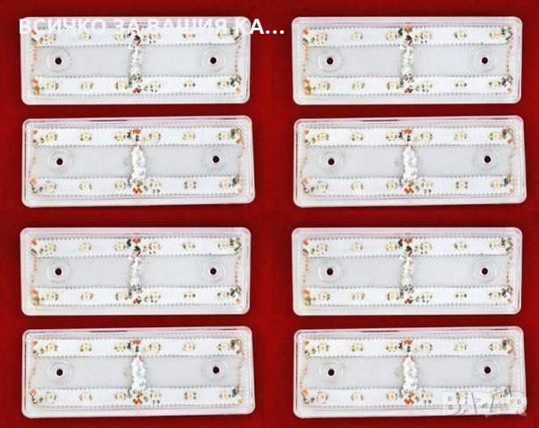 Диодни LED ЛЕД габарити за камион с 12 диода , БЕЛИ , 12-24V , снимка 4 - Аксесоари и консумативи - 35401618