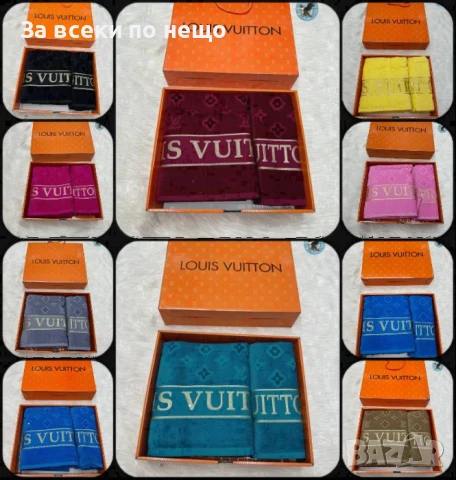 Louis Vuitton Луксозни Хавлии - 2бр. в кутия - Налични Различни Цветове Код E432