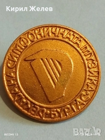 Рядка значка Декада на симфоничната музика Бургас 53606, снимка 3 - Колекции - 53379393