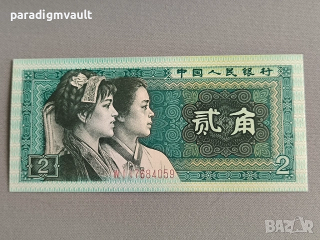 Банкнотa - Китай - 2 яо UNC | 1980г.
