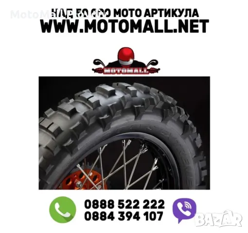 Metzeler чисто нови гуми гума метцелер крос ендуро мотокрос