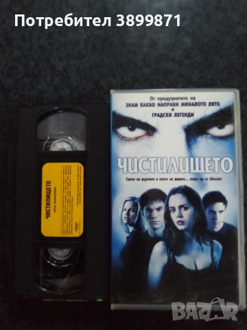 Продавам видеокасети цена 19.56 лева, снимка 10 - DVD филми - 53416725