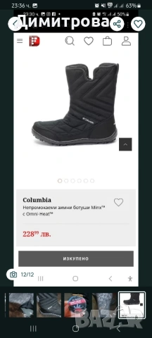 Непромокаеми зимни ботуши/боти Minx 39.5 номер