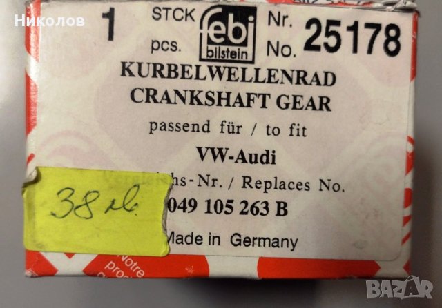 Зъбно колело SWAG за колянов вал за VW Golf/ Jetta - Passat - Scirocco - AUDI 80, снимка 4 - Части - 39149728