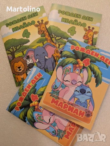 Книжка за оцветяване с име и години на детето с котета, снимка 18 - Детски книжки - 52930490