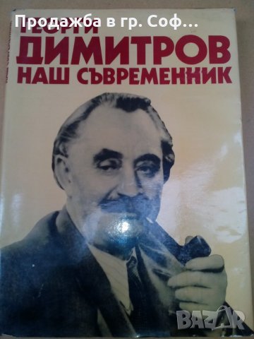 Книга за колекционери и ценители, снимка 1