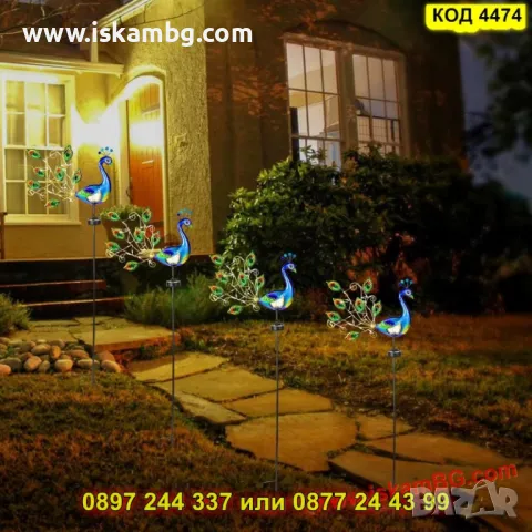 Екзотична градинска лампа "Паун" - КОД 4474, снимка 9 - Градински мебели, декорация  - 50337525