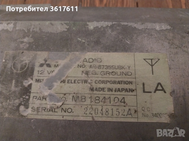 Ретро радио за кола, автомобил Mitsubishi, снимка 5 - Аксесоари и консумативи - 53064482