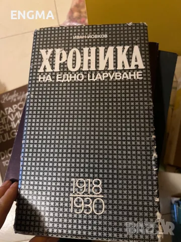 Книги , снимка 7 - Художествена литература - 49193594