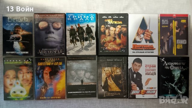 Продавам DVD филми , снимка 5 - DVD филми - 43929949