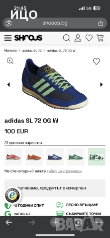 Нови Дамски маратонки Adidas SL 72 OG W, снимка 12 - Маратонки - 53156710