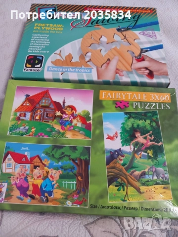 Влакче,пъзел и игра за изрязване , снимка 4 - Игри и пъзели - 51995202