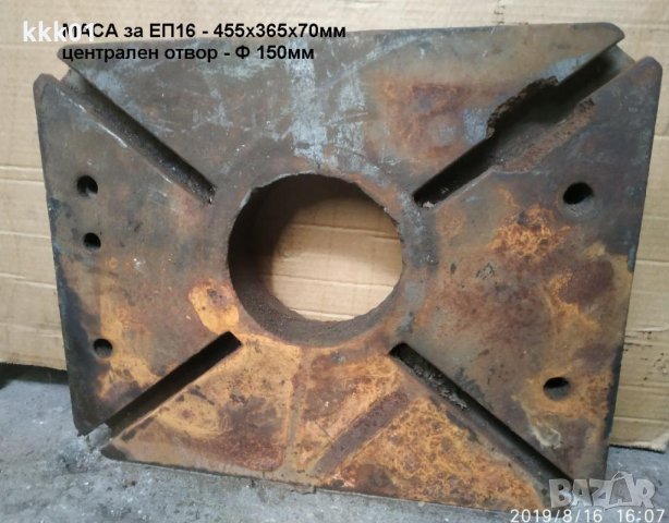 Подщампова плоча / маса за ексцентър преса тип ПЕ25А и ЕП16 тона , снимка 3 - Други машини и части - 26265763