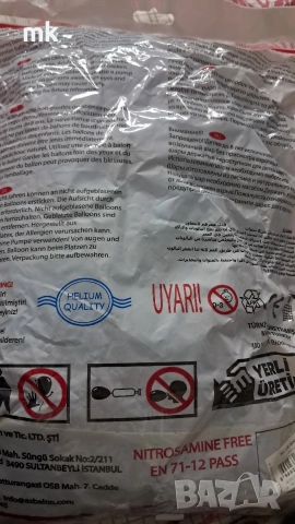 Балони, снимка 2 - Други - 52693699