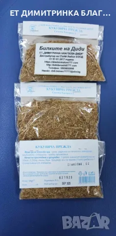 Кукувича прежда при запек, хемороиди, задръжка на течности, дтомашно-чревни заболявания☎️👇📱, снимка 10 - Други стоки за дома - 49787893