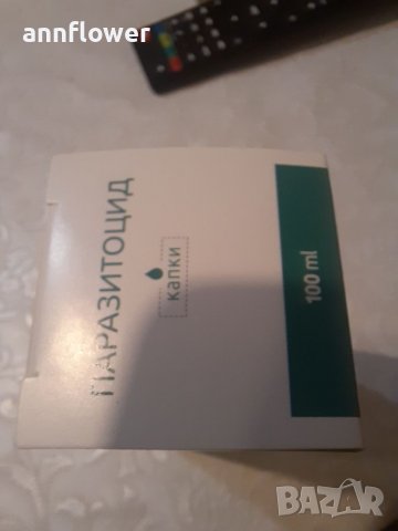 Паразитоцид 100мл, снимка 8 - Хранителни добавки - 37489015