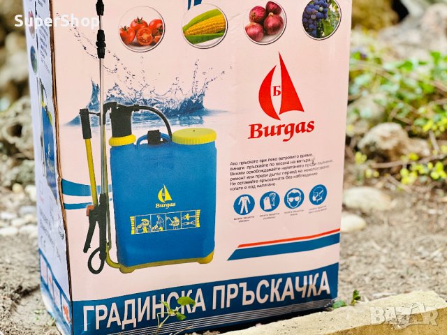 Българска Ръчна Гръбна Пръскачка Burgas 16 литра пръскачки за поливане, снимка 6 - Градински инструменти - 40238245