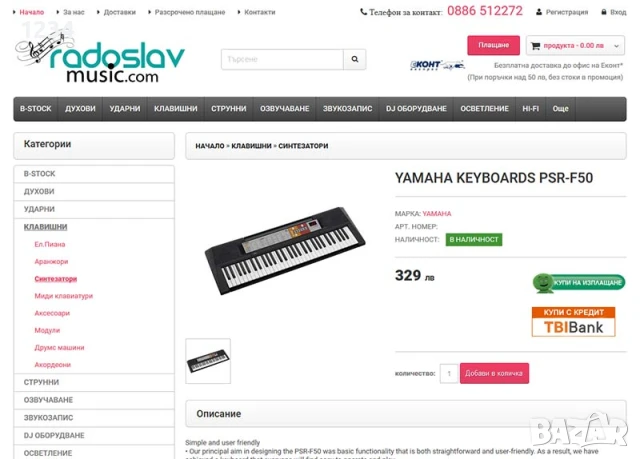 Синтезатор клавир YAMAHA PSR-F50 пиано с 5 октави, снимка 8 - Синтезатори - 50836992