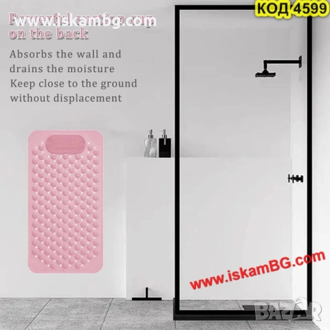 Масажна подложка за баня против хлъзгане – розов цвят - КОД 4599, снимка 11 - Други стоки за дома - 51965948