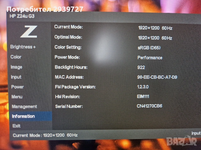Монитор HP z24u G3, снимка 8 - Монитори - 53283851