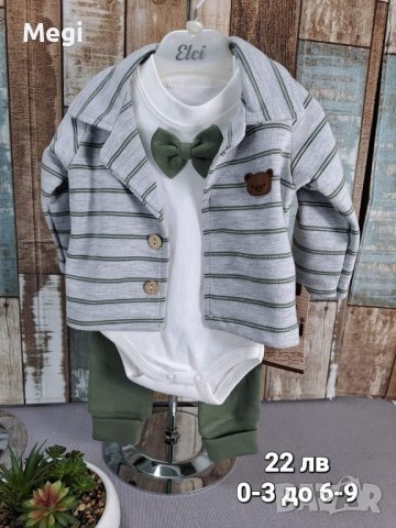 Нови бебешки дрешки за момче, снимка 2 - Комплекти за бебе - 43970026
