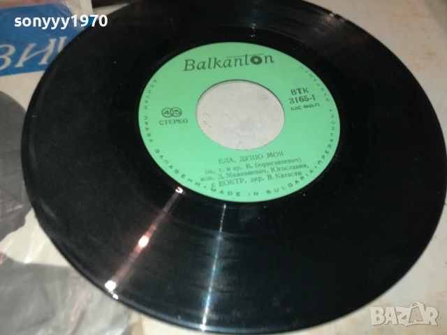 ЗОРАН МИЛИВОЕВИЧ-МАЛКА ПЛОЧА 2410251915, снимка 9 - Грамофонни плочи - 52170866