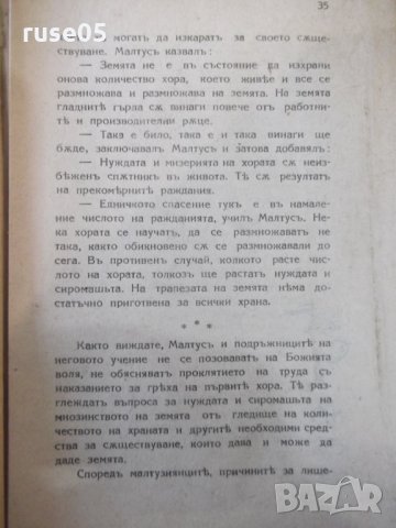 Книга "Философия на труда - Григорий Петровъ" - 112 стр., снимка 5 - Специализирана литература - 34638029