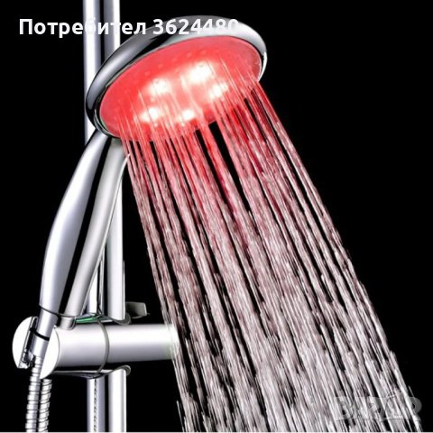 Универсален Светещ душ в 3 цвята, снимка 8 - Други стоки за дома - 39932896