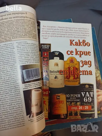 3 стари списания Менте-Оригинали 1998, снимка 10 - Антикварни и старинни предмети - 48876066