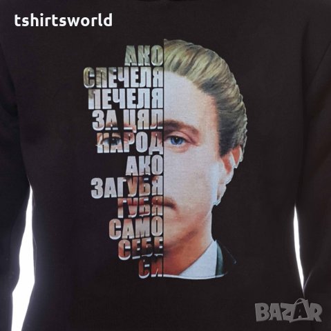 Нов мъжки суичър с дигитален печат Васил Левски, България, снимка 2 - Суичъри - 30267050