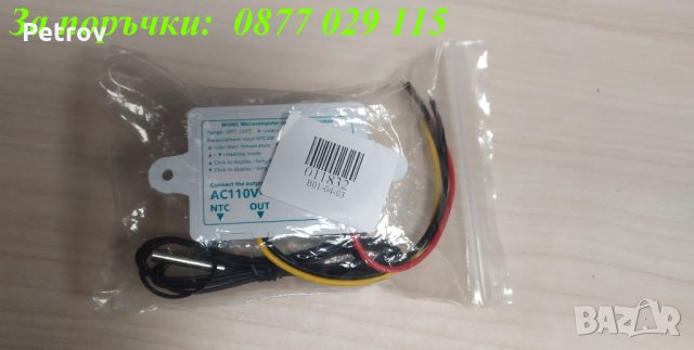 Терморегулатор за инкубатор , Температурен регулатор , Термостат 220V, снимка 4 - За птици - 33395899