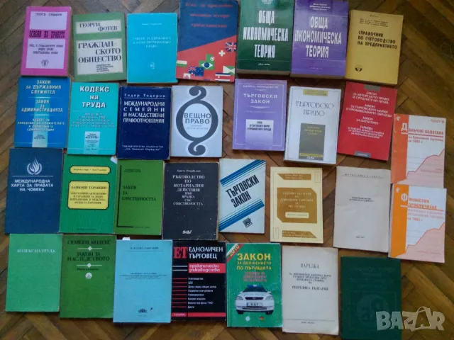 Право и икономика 