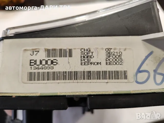 Табло уредно Километраж за Нисан Алмера Тино 1.8 бензин, снимка 3 - Части - 49179623