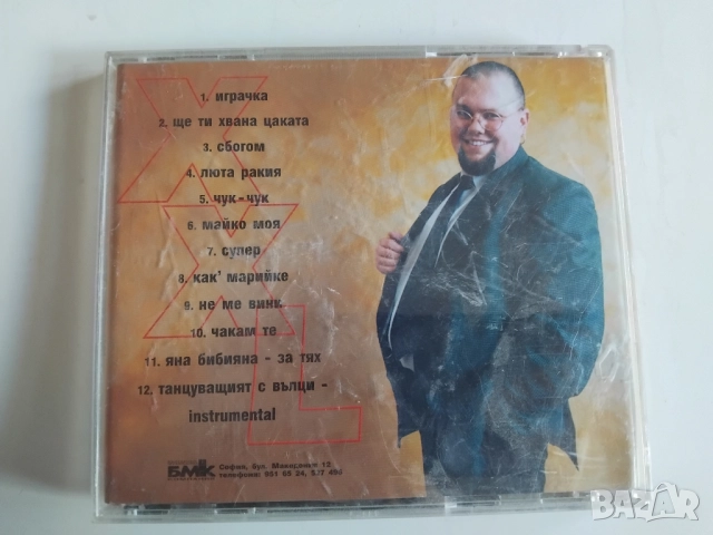 Максим ‎– XXL - оригинален диск поп - фолк / българска музика, снимка 3 - CD дискове - 52699873
