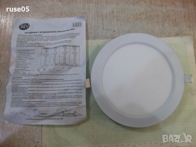 Лампа "REV" за вграждане нова, снимка 3 - Лед осветление - 51937395