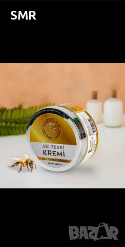 Крем за лице с пчелна отрова , снимка 1