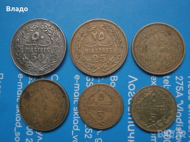 Лот стари ливански монети , снимка 2 - Нумизматика и бонистика - 43129266