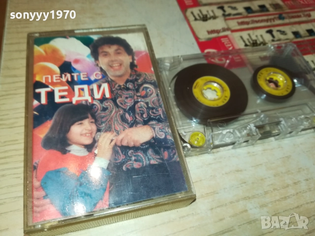 ПЕЙТЕ С ТЕДИ 2609251706