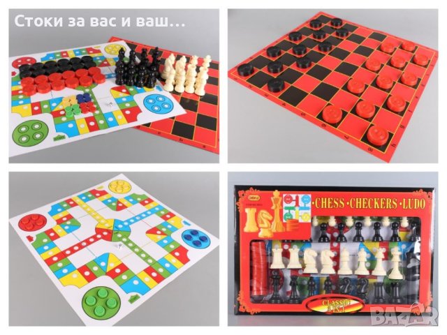 Настолни игри - 3 в 1, снимка 1 - Настолни игри - 43118948