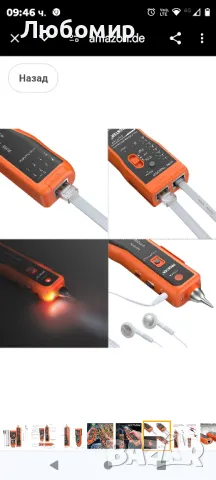 инструмент за проследяване на кабели, снимка 5 - Други инструменти - 47542788