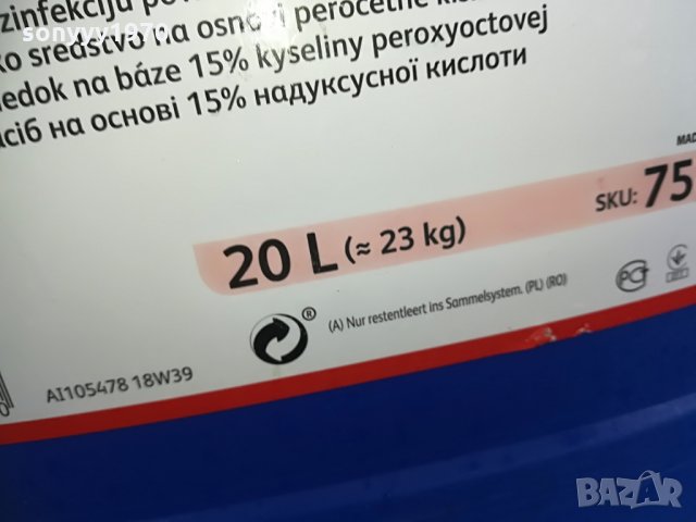 ТУБИ 20 ЛИТРА-20лв за бр, снимка 10 - Бидони, бурета и бъчви - 28878994