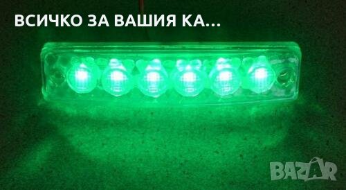Диодни ЛЕД LED ЗЕЛЕНИ габарити лед светлини 12V и 24V, снимка 3 - Аксесоари и консумативи - 35346736