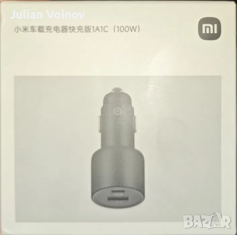 Xiaomi Супер бързо-зарядно за запалка Xiaomi 100W