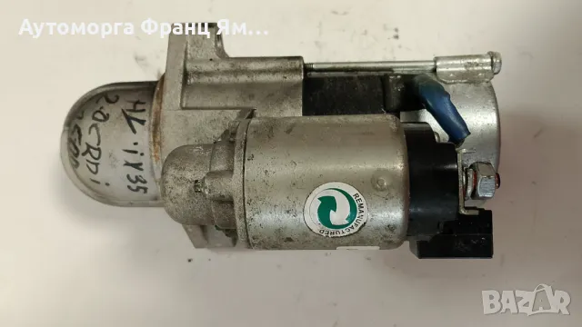 324070112 СТАРТЕР ЗА HYUNDAI IX35 2,0CRDI