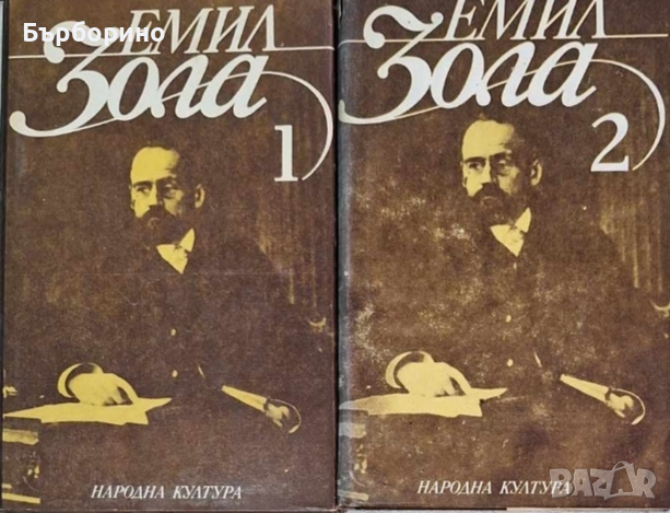 Емил Зола-6 тома избрани творби
