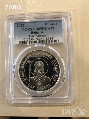  Сребърна монета10 лева Цар Калоян , снимка 1 - Нумизматика и бонистика - 43747212