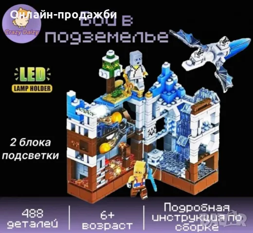 Конструктор Minekraft, снимка 3 - Конструктори - 49630552