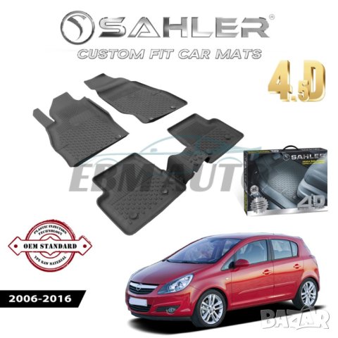 Гумени Стелки SAHLER 4D OPEL CORSA D 2006 - 2013, снимка 1 - Аксесоари и консумативи - 44089010