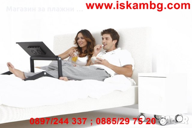 Масичка за легло - Алуминиева Т8, снимка 4 - Лаптоп аксесоари - 28460098