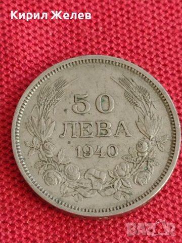 Монета 50 лева 1940г. Царство България за колекция декорация 29269